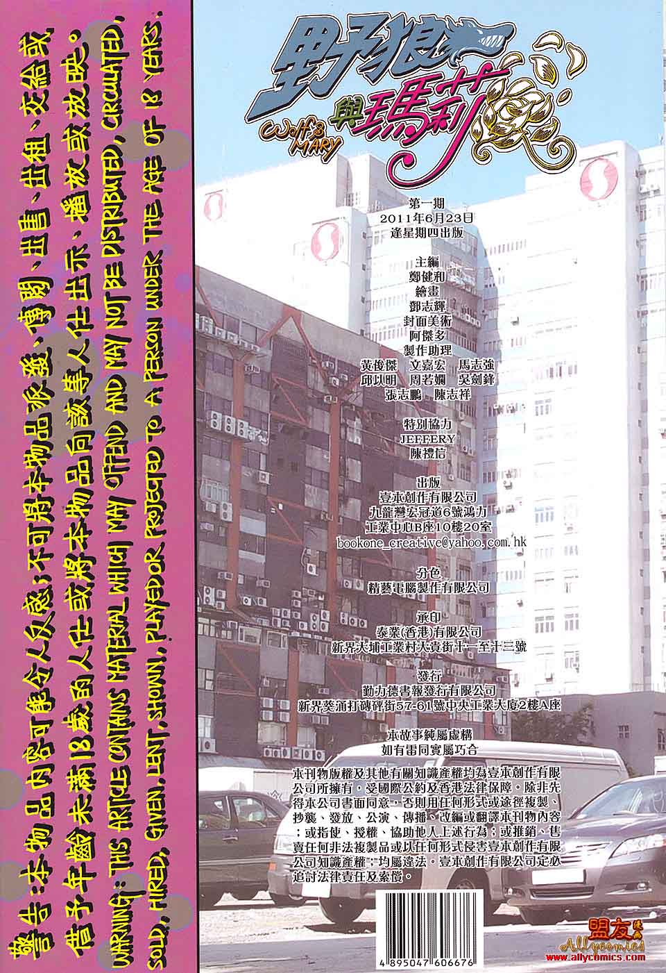 野狼与玛莉第1卷图