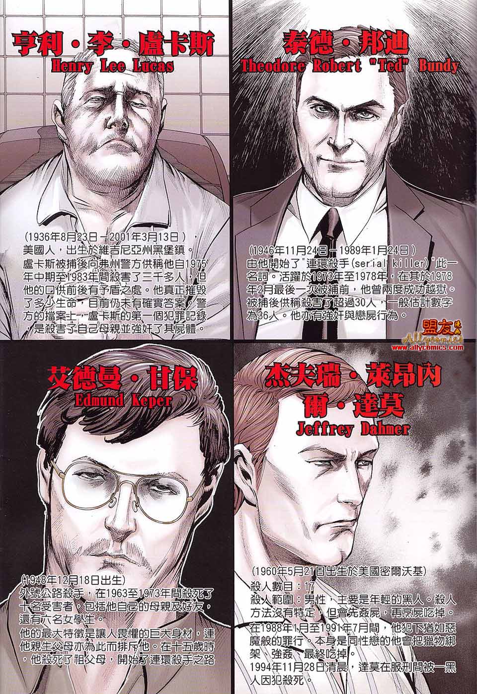 野狼与玛莉第2卷图