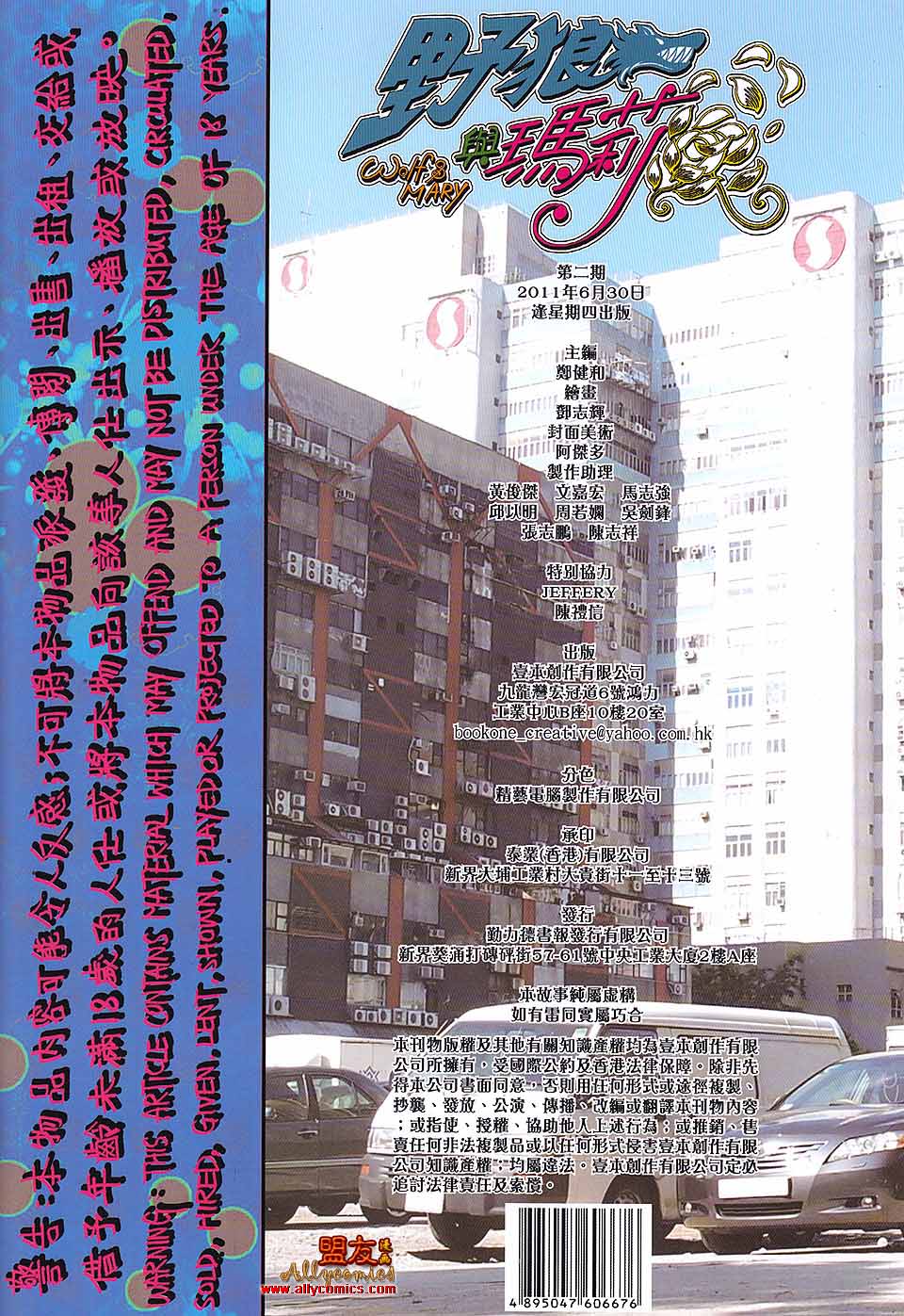 野狼与玛莉第2卷图