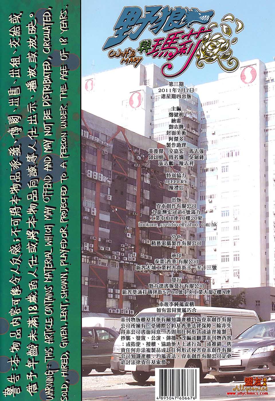 野狼与玛莉第3卷图