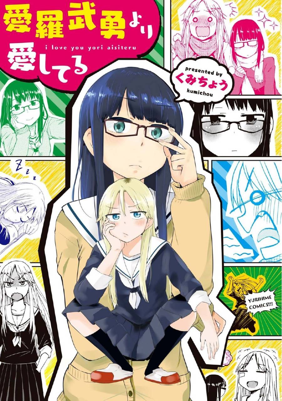 意料之外，邂逅妳！第4话图