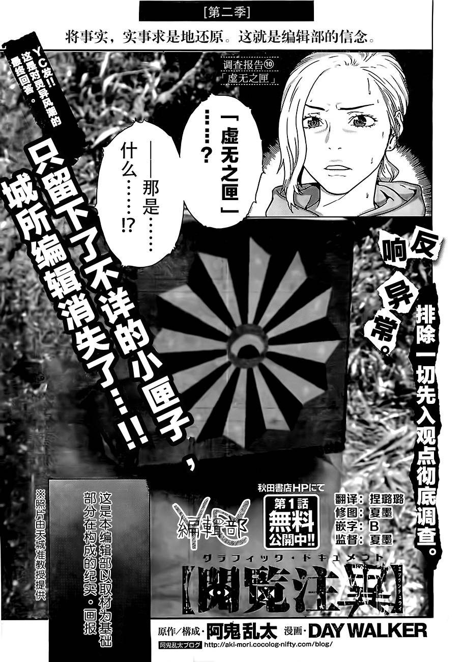 阅览注异第10话图