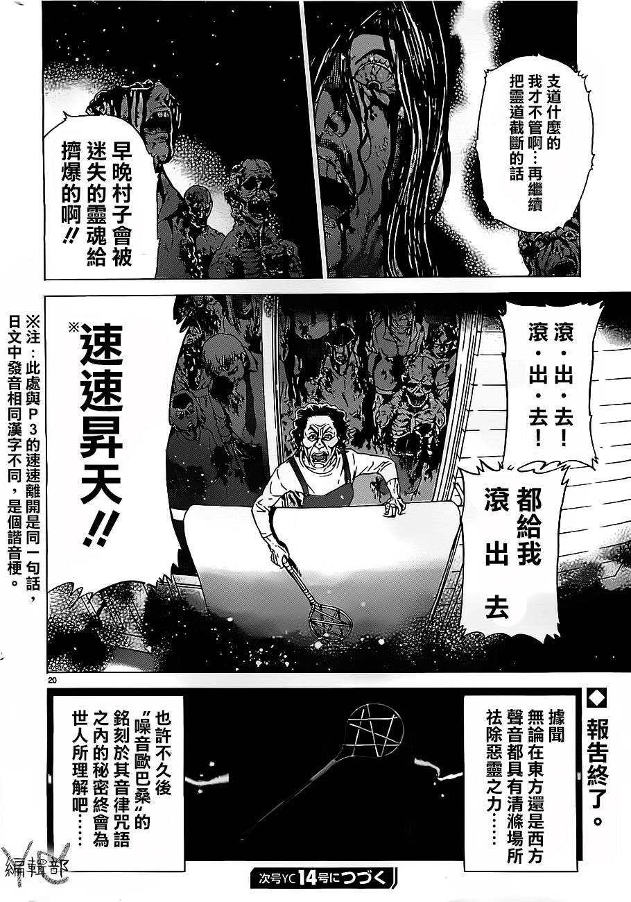 阅览注异第11话图