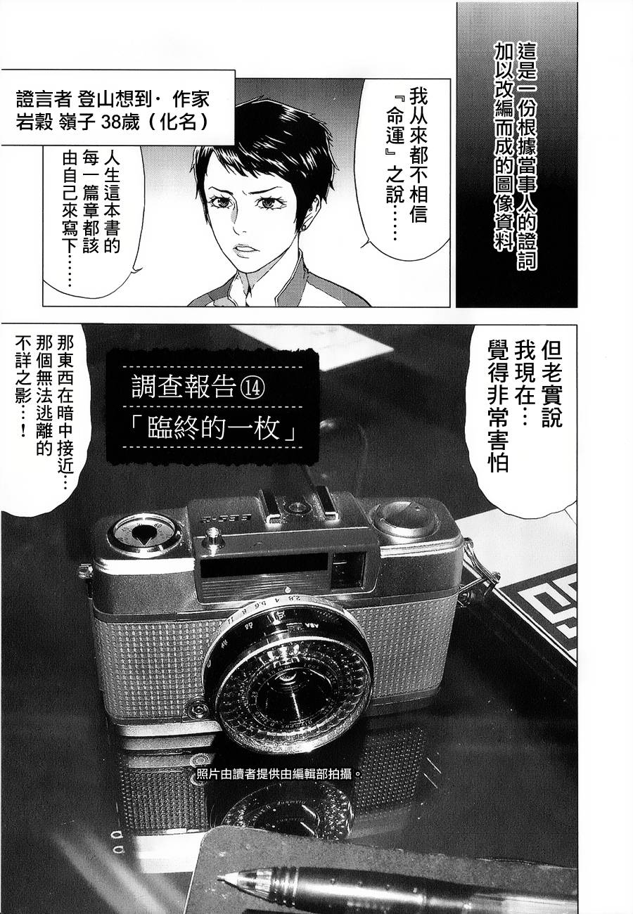 阅览注异第14话图