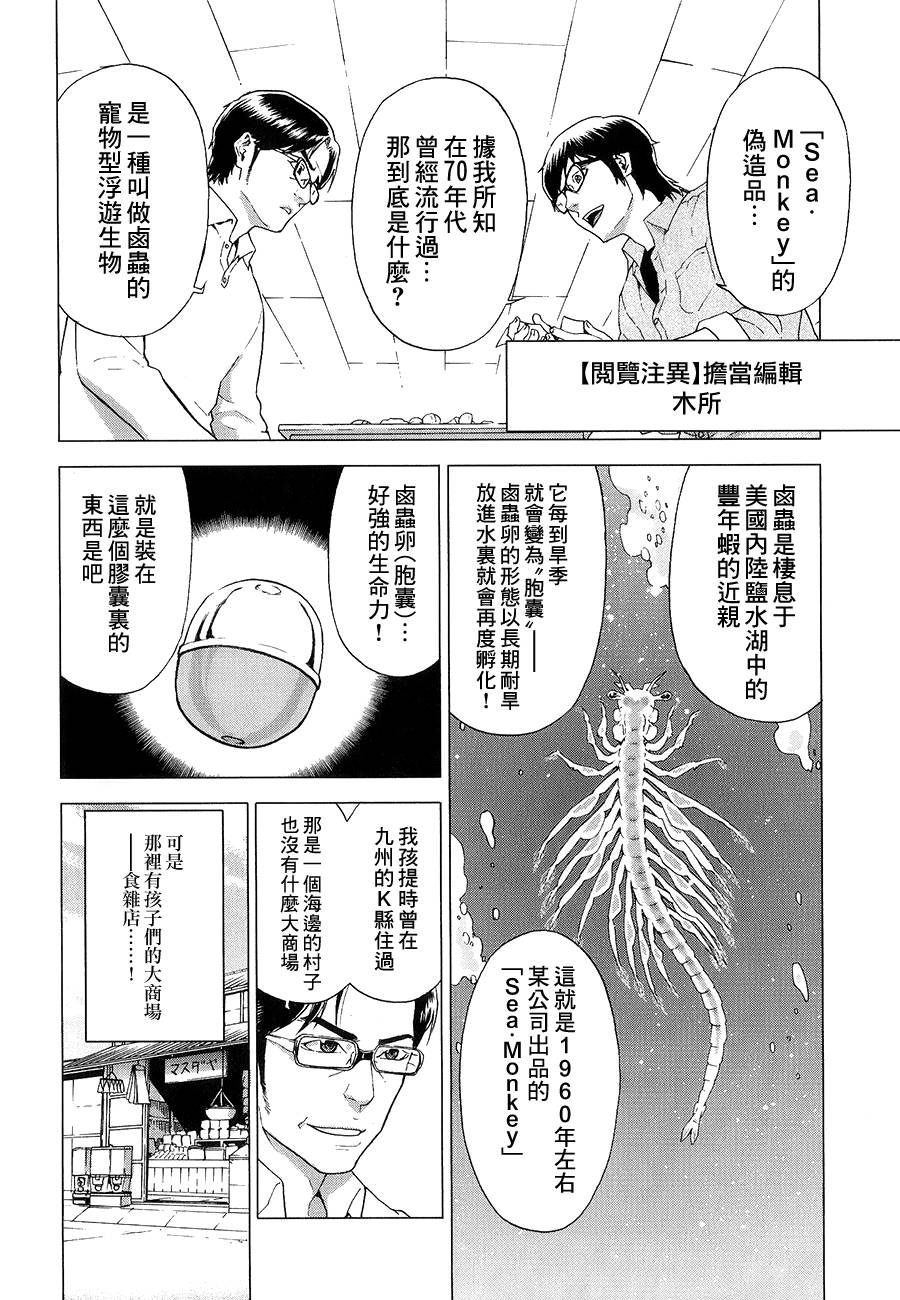 阅览注异第15话图