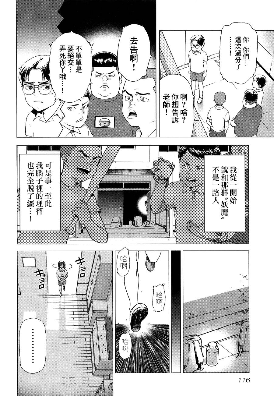 阅览注异第15话图