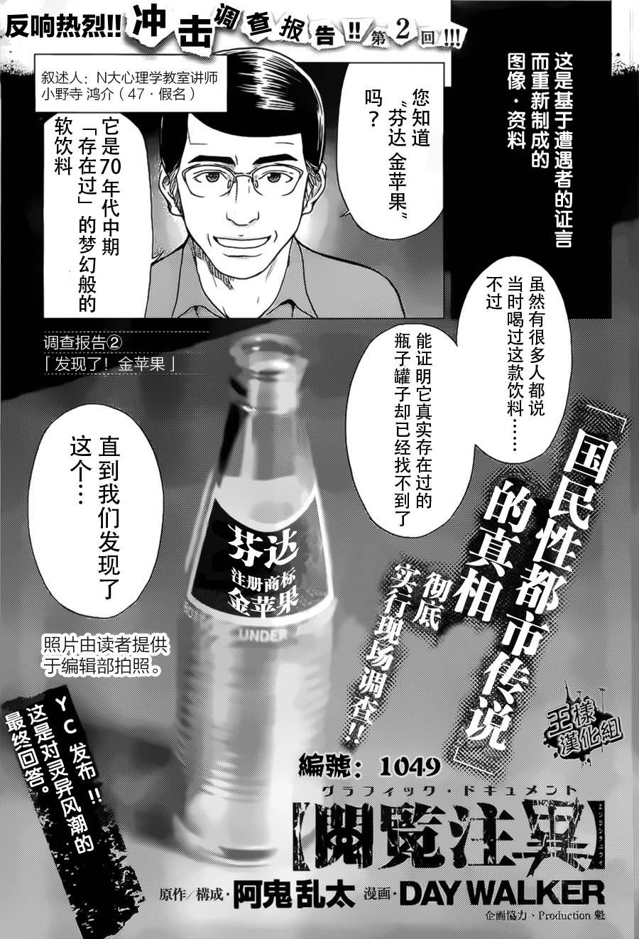 阅览注异第2话图