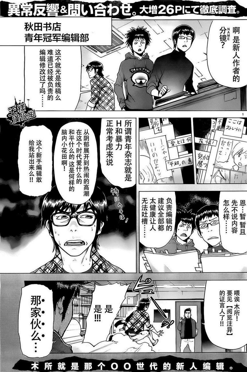 阅览注异第7话图