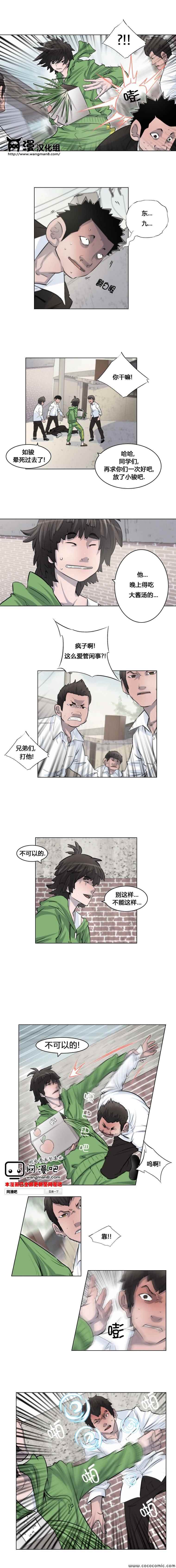 隐秘而伟大第14话图