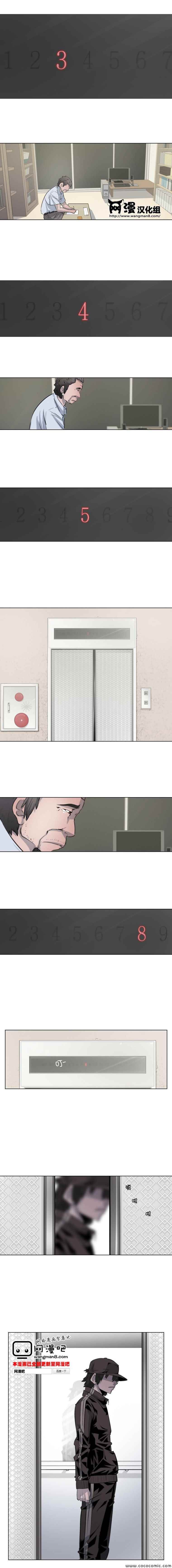 隐秘而伟大第17话图