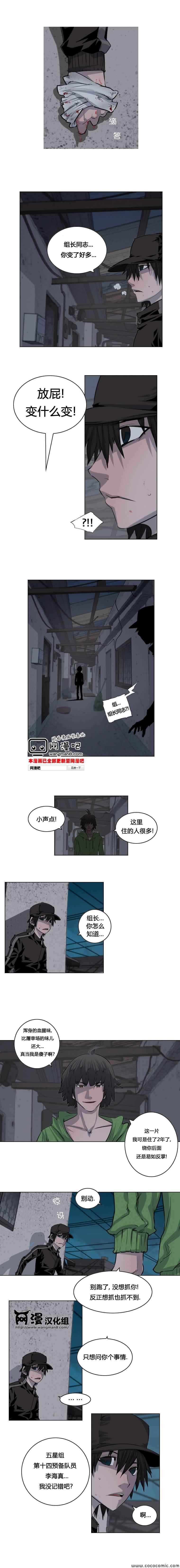 隐秘而伟大第19话图