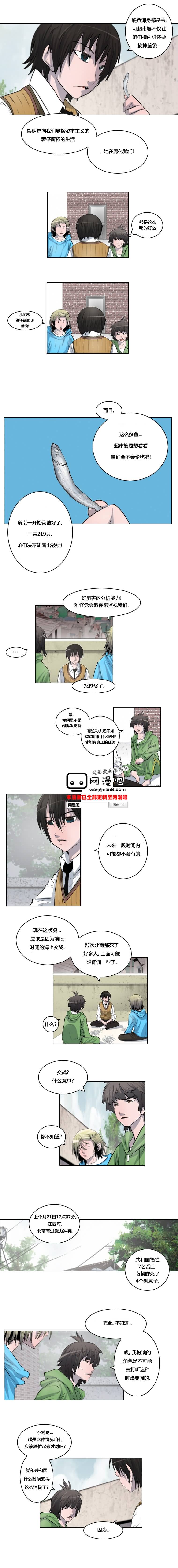隐秘而伟大第2部01图