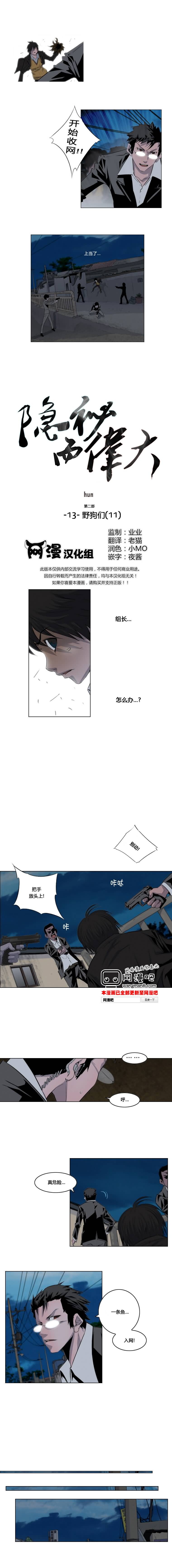 隐秘而伟大第2部13图