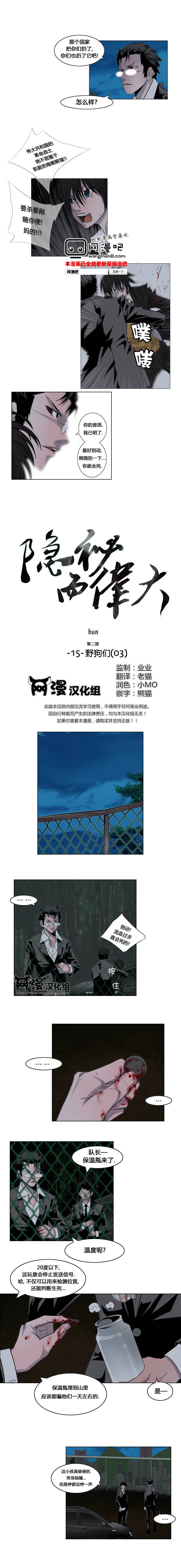 隐秘而伟大第2部15图