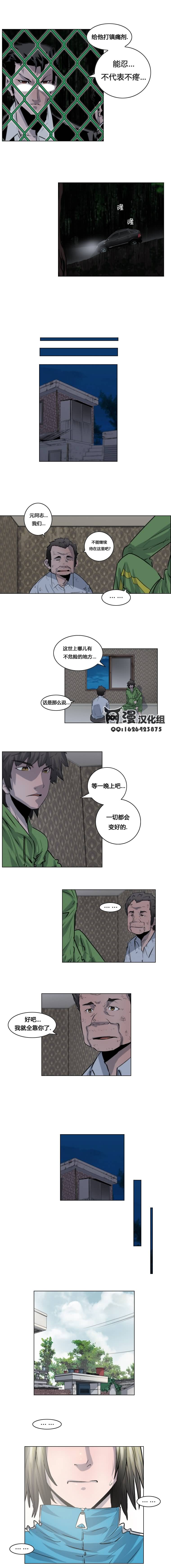 隐秘而伟大第2部15图