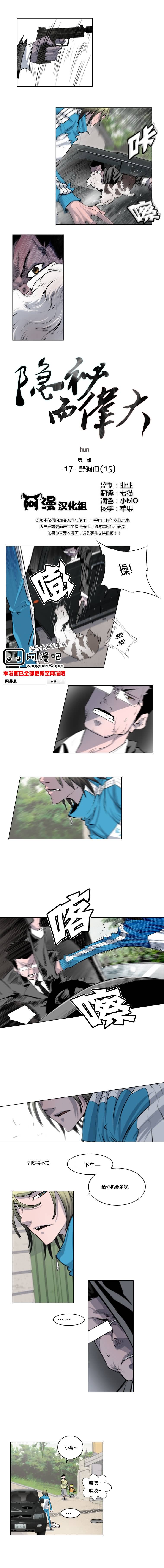 隐秘而伟大第2部17图