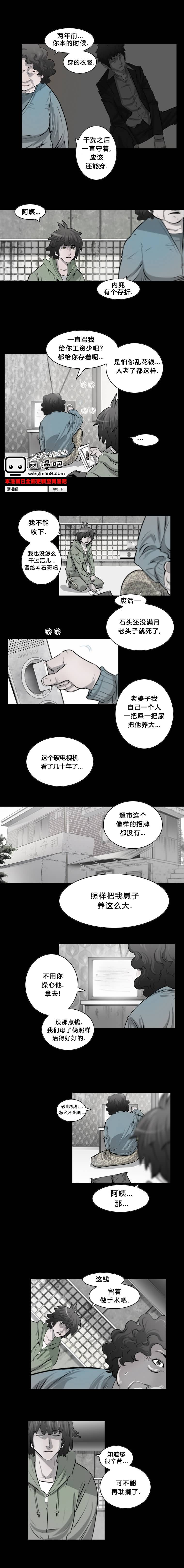 隐秘而伟大第2部18图