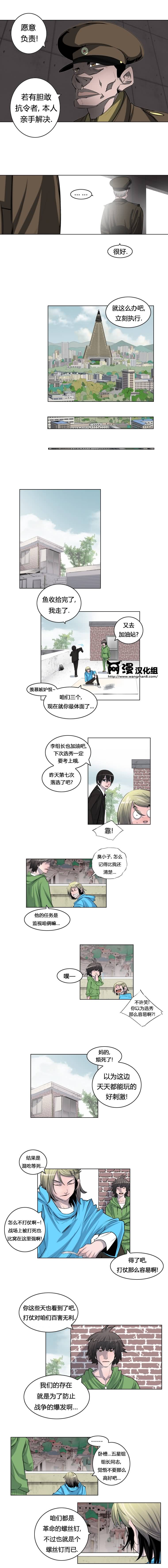 隐秘而伟大第2部02图