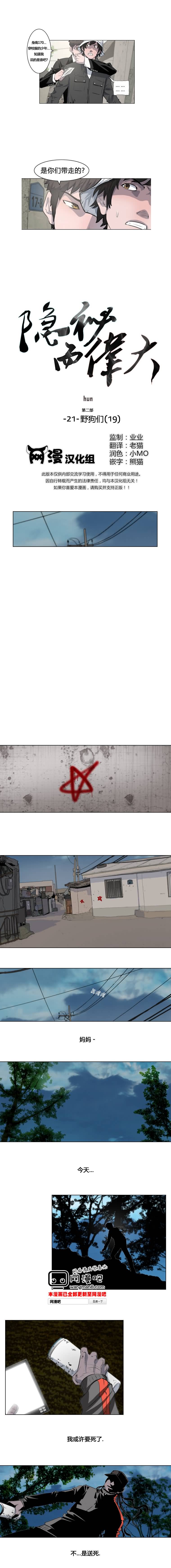 隐秘而伟大第2部21图