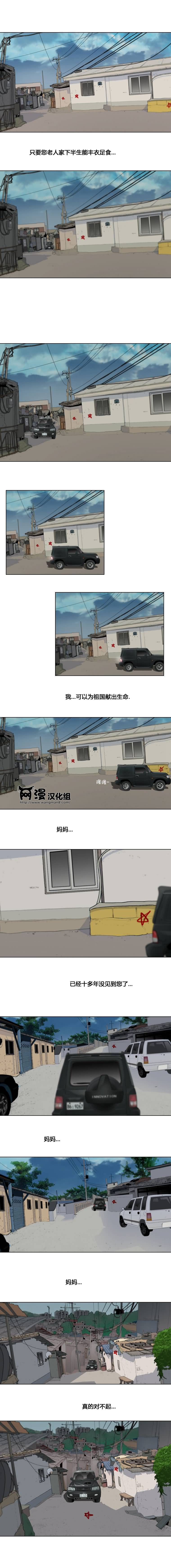 隐秘而伟大第2部21图