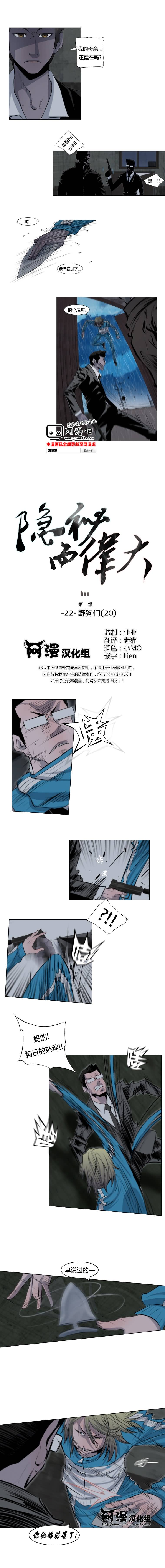 隐秘而伟大第2部22图