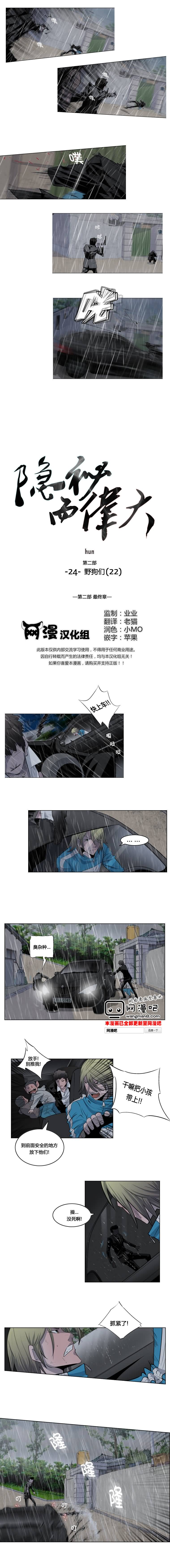 隐秘而伟大第2部24图