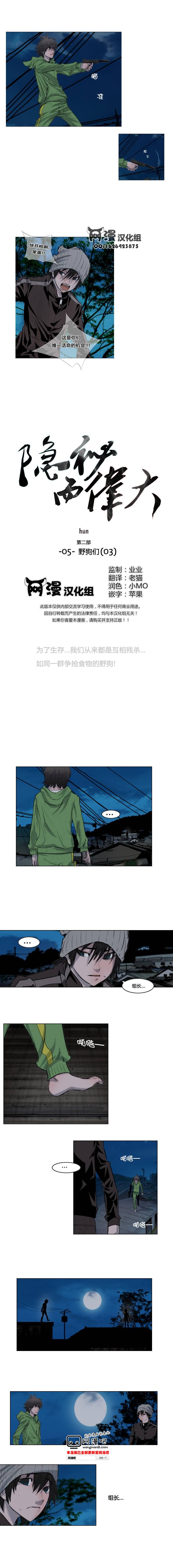 隐秘而伟大第2部05图