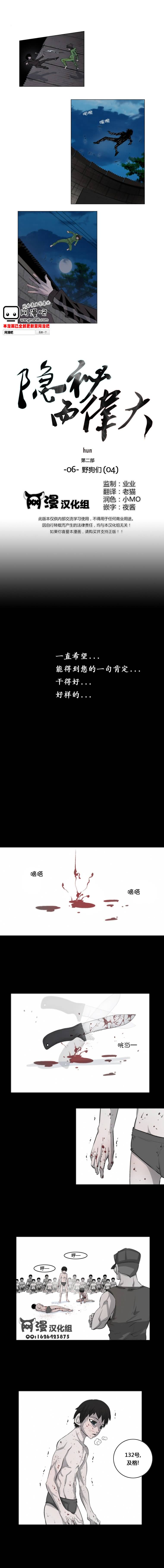 隐秘而伟大第2部06图