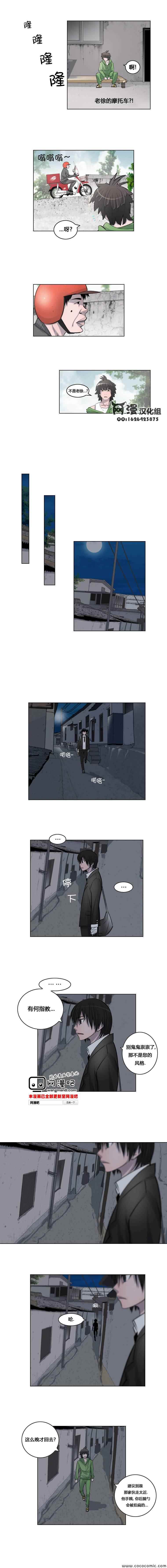 隐秘而伟大第20话图