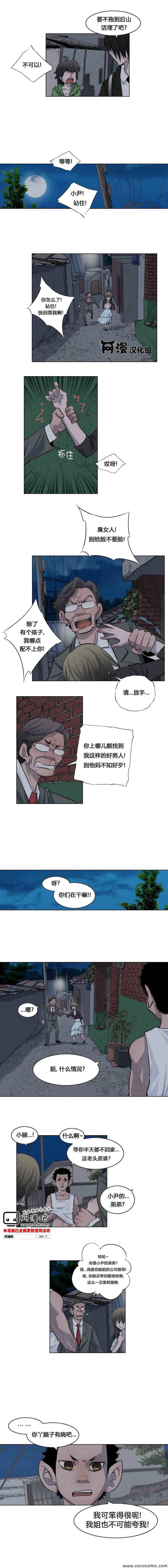 隐秘而伟大第21话图