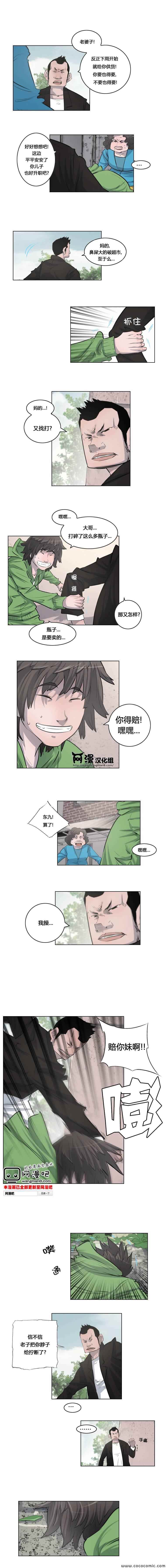 隐秘而伟大第23话图