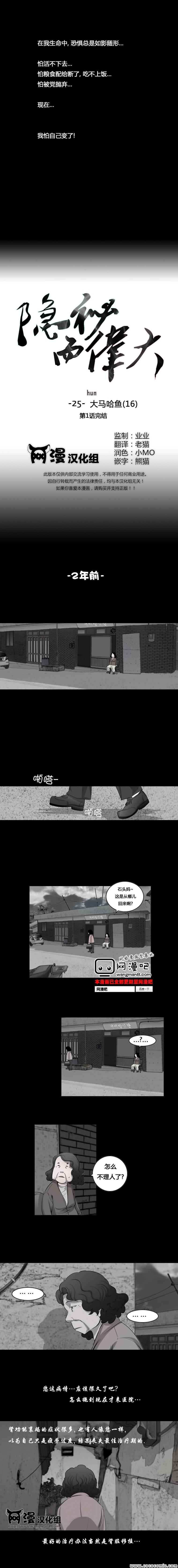 隐秘而伟大第25话图