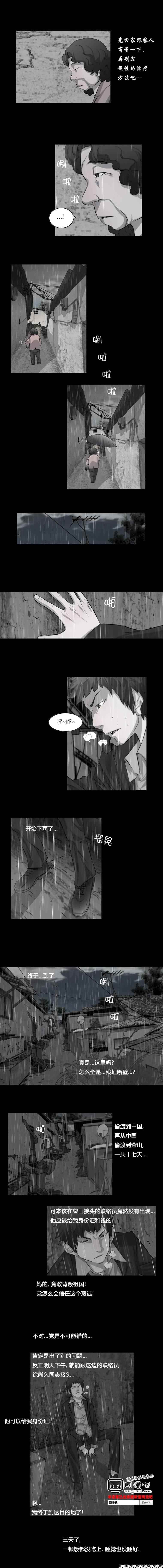 隐秘而伟大第25话图