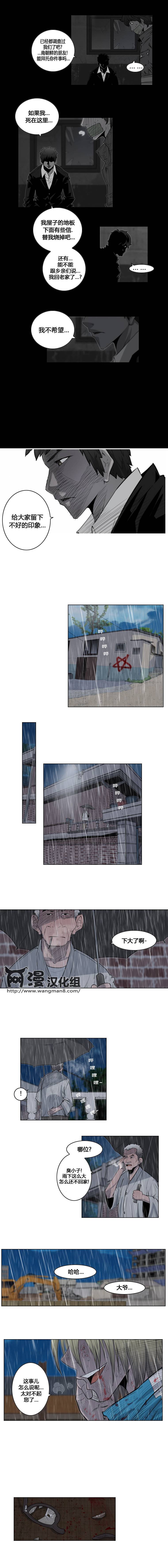 隐秘而伟大第3部11图