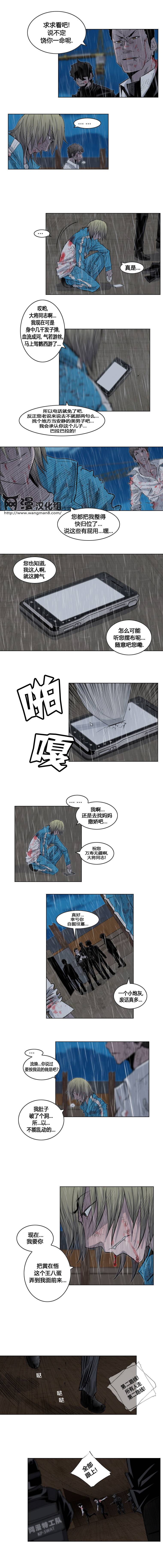 隐秘而伟大第3部12图