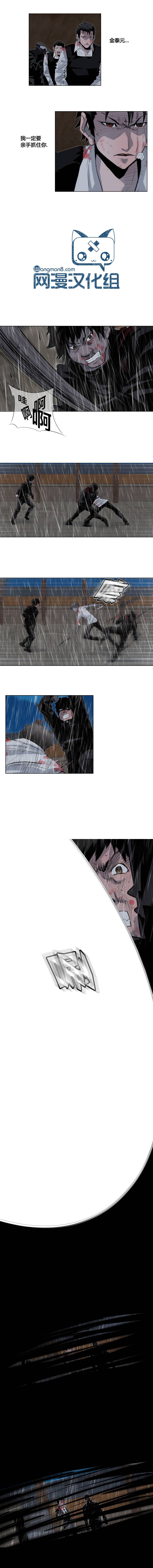 隐秘而伟大第3部12图