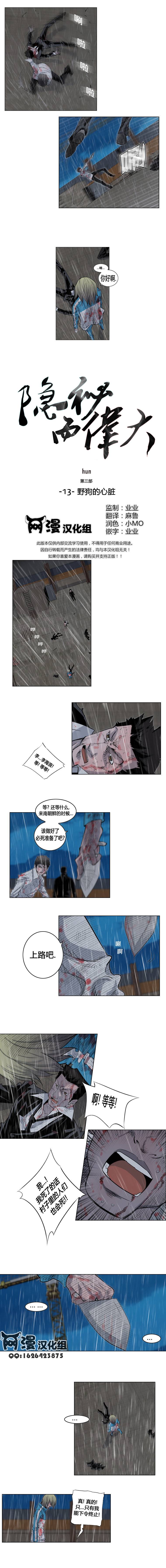 隐秘而伟大第3部13图