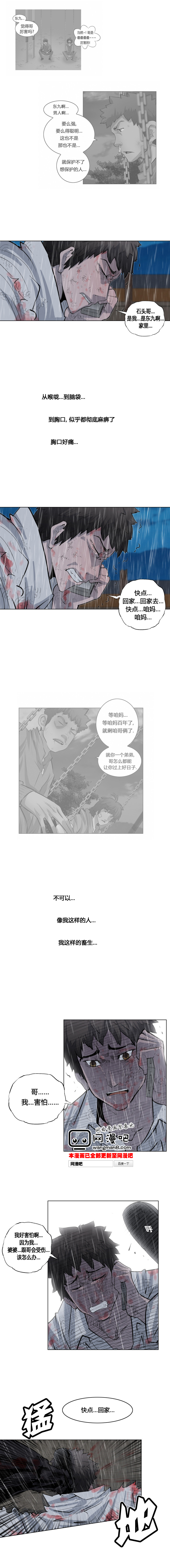 隐秘而伟大第3部14图