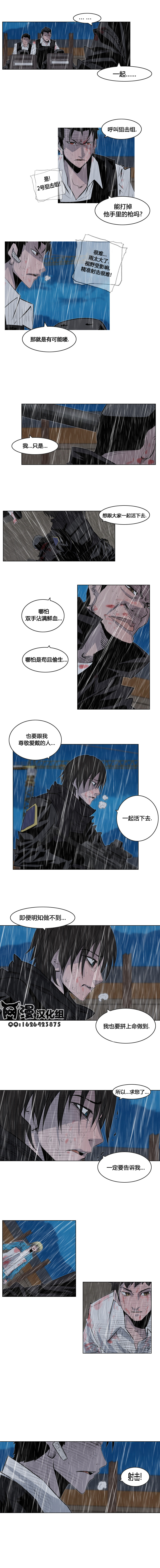 隐秘而伟大第3部15图