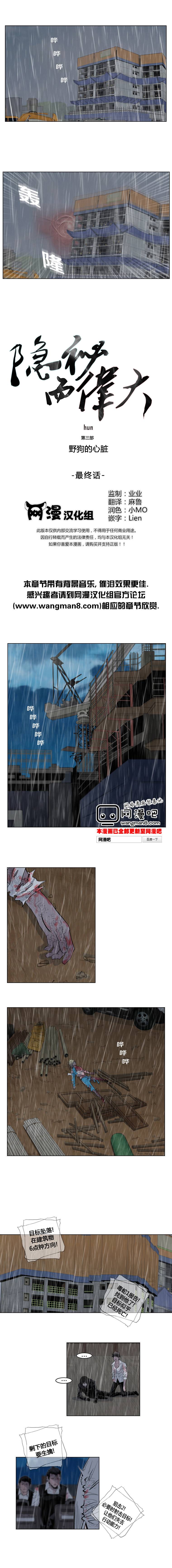 隐秘而伟大第3部16图