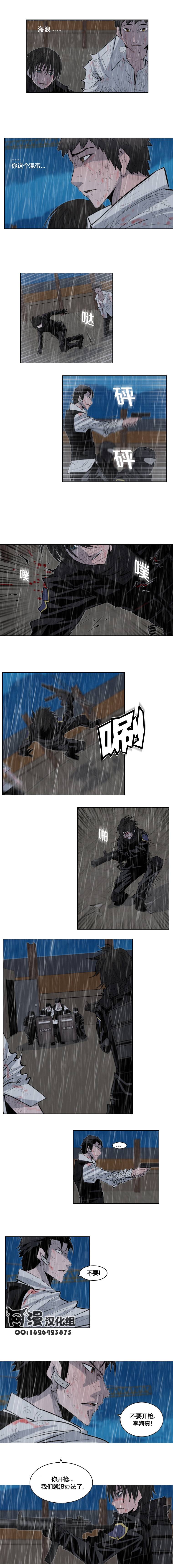 隐秘而伟大第3部16图