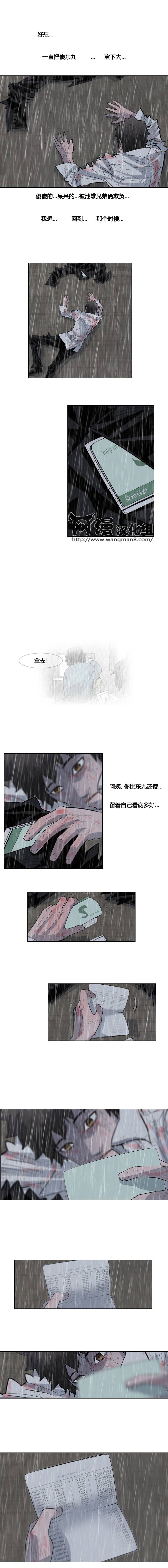 隐秘而伟大第3部16图