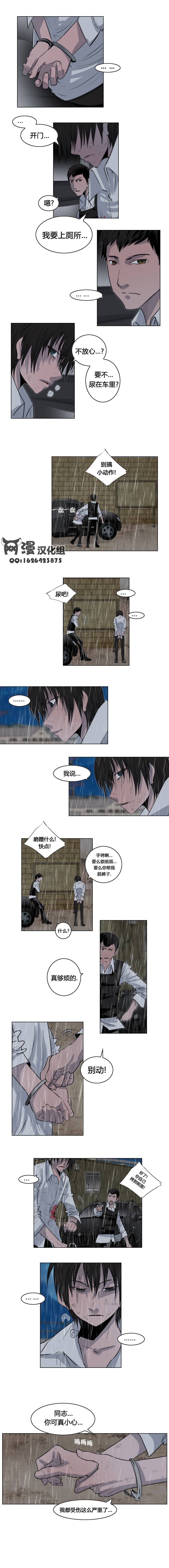 隐秘而伟大第3部02图