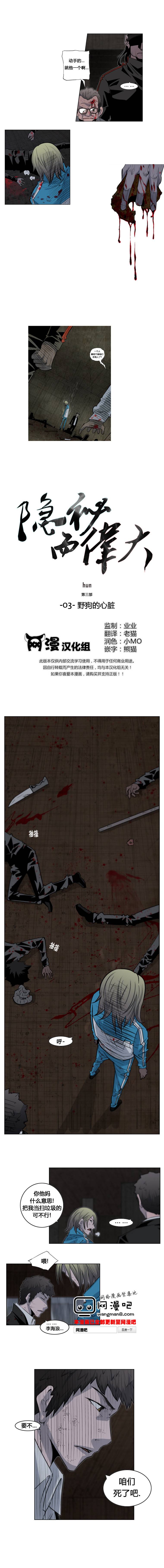 隐秘而伟大第3部03图