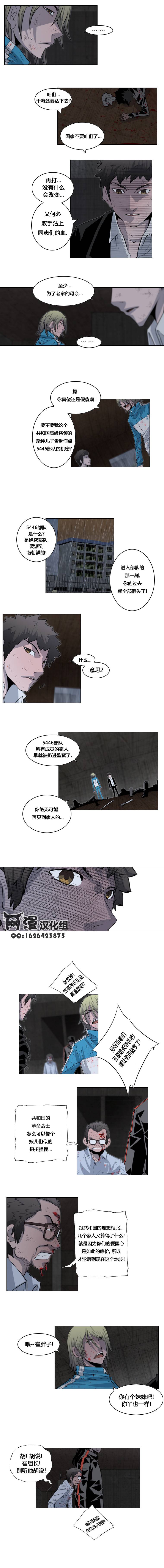 隐秘而伟大第3部03图