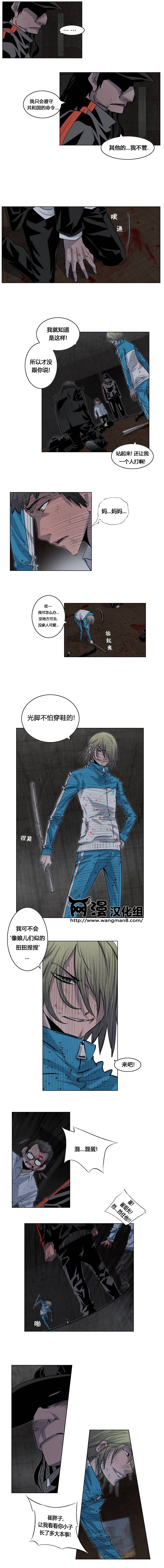 隐秘而伟大第3部03图