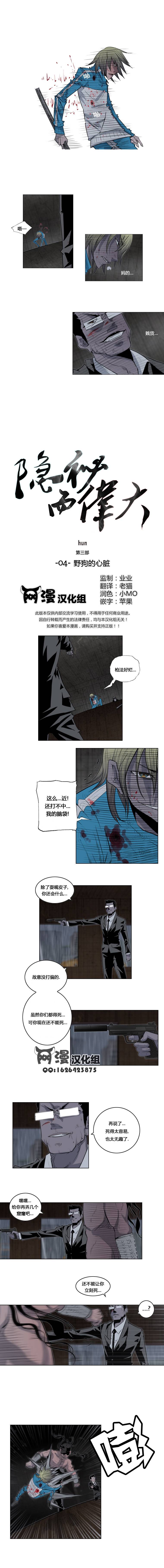 隐秘而伟大第3部04图