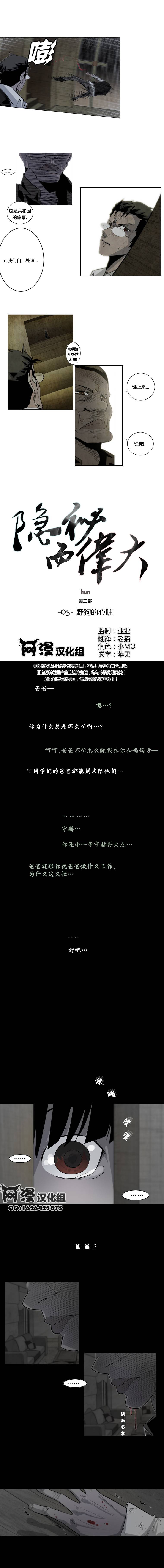 隐秘而伟大第3部05图