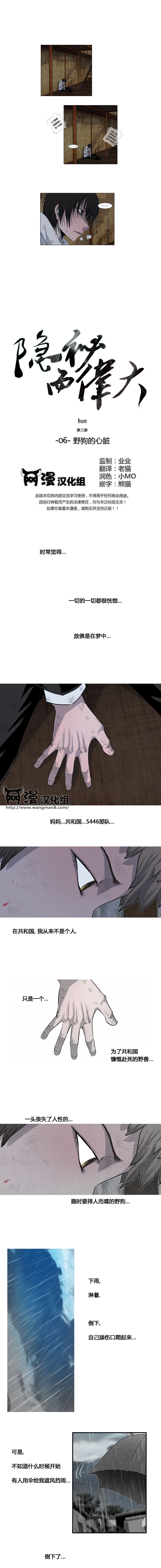 隐秘而伟大第3部06图