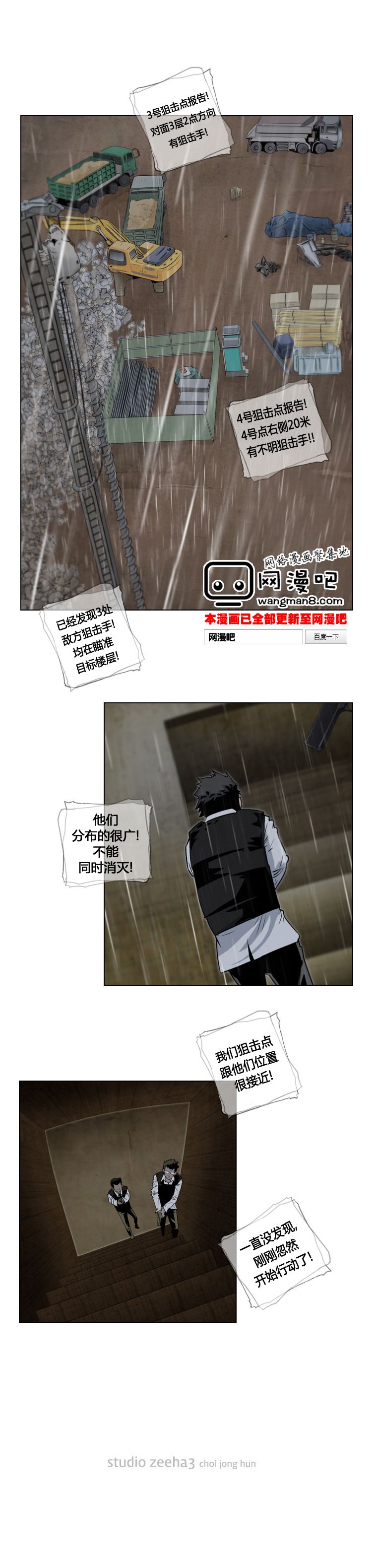 隐秘而伟大第3部06图